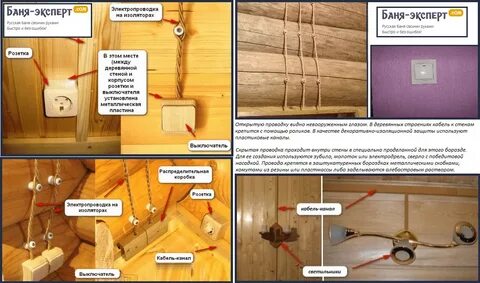 Как провести проводку в бане своими руками