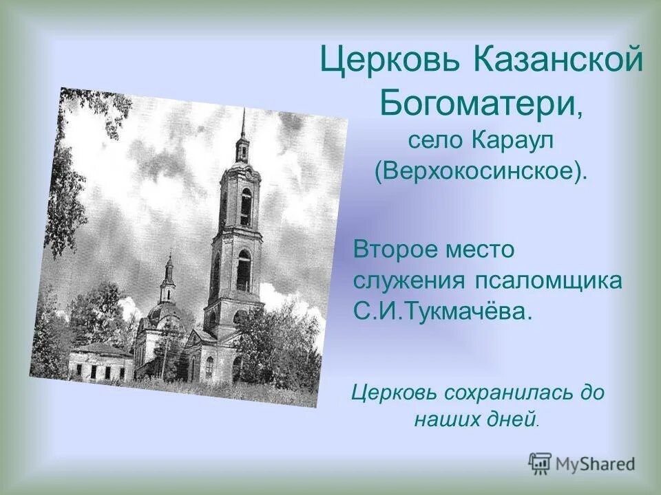 Кто не был студентом тому не понять. Будет ли приход. Будет ли приход. Какой поп такой и приход. Будет ли приход.