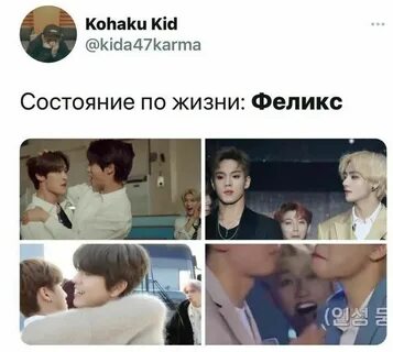 Фанфик ти и стрей кидс 18