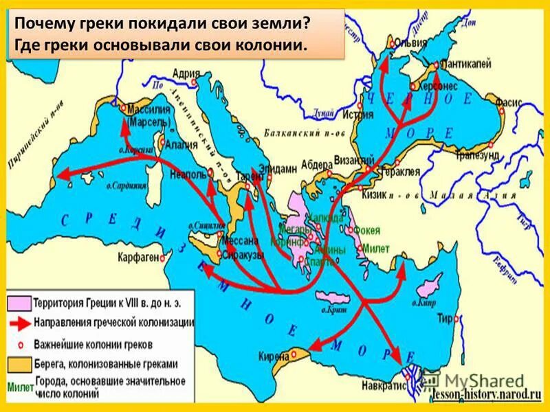 Где греки основывали колон и. Великая колонизация древней греции карта. Где греки основывали колон и. Греческие колонии на берегах средиземного и черного морей. Особенности мест где греки основывали колонии.