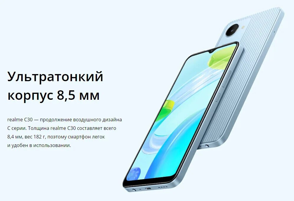 Realme c30 экран. Realme c30 4/64gb. Смартфон Realme c30 2/32gb. Смартфон Realme c30s. Realme 30s.