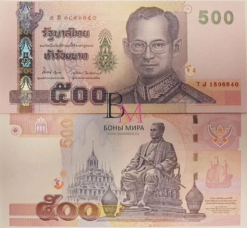 Банкноты Таиланда 500 бат. Тайланд банкнота 500 бат. Купюра 20 бат Тайланд. Банкнота 100 бат Тайланд. 500 бат