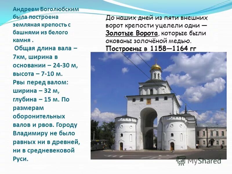 памятник андрея боголюбского какой. памятник андрея боголюбского какой. церковь покрова на нерли андрей боголюбский. архитектура во владимире при андрее боголюбском. памятник андрея боголюбского какой.