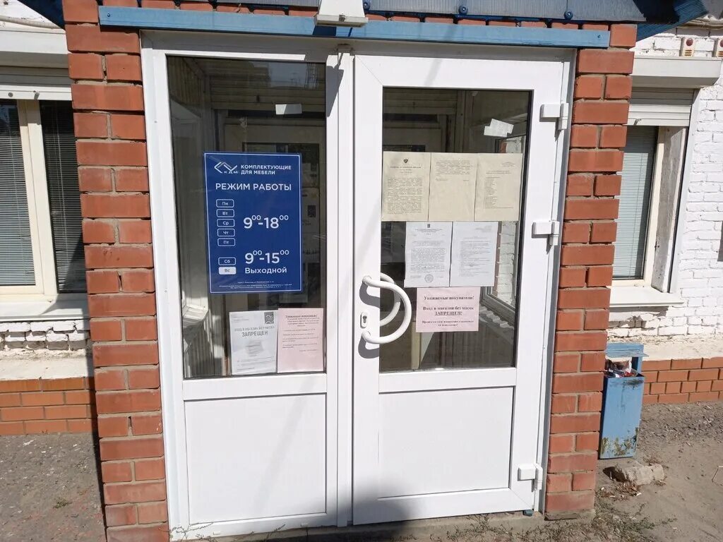 мебельная фурнитура реклама. кдм волгоград. революционная 2а волгоград мебельная фурнитура. кдм-спецпоставка. кдм фурнитура волгоград.