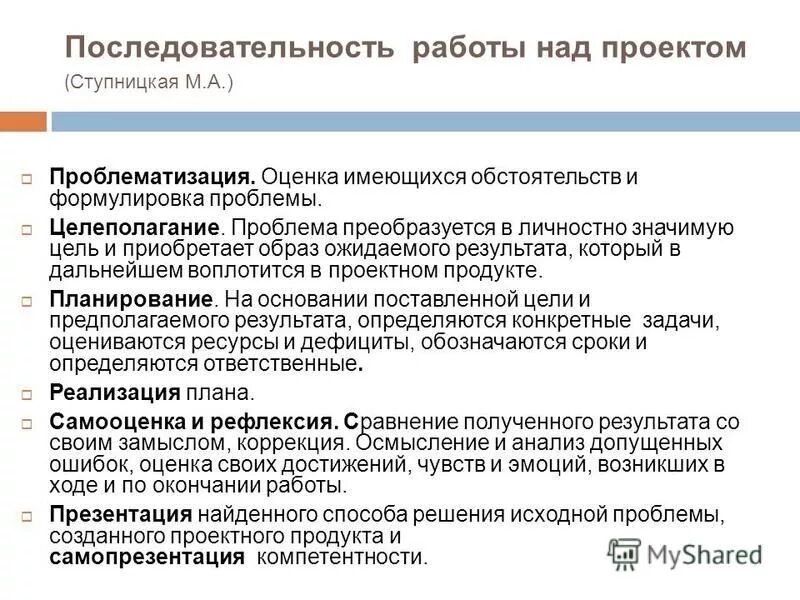 практика на достижение целей. личностный пример или личный.