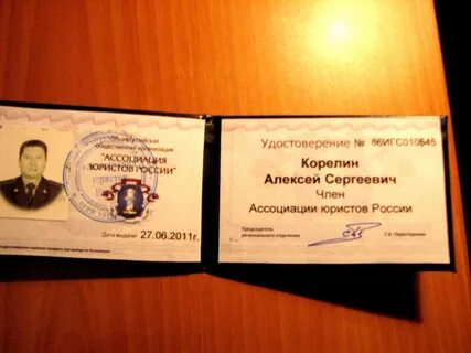 Номер помощника судьи