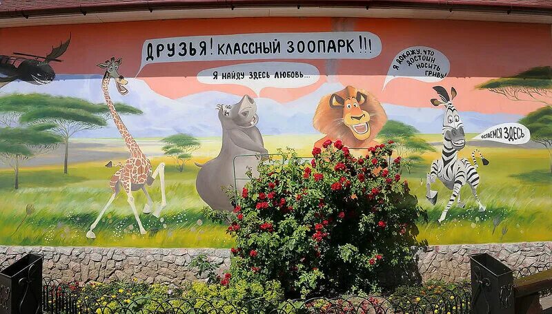 Лимпопо екб. Лимпопо нижний новгород парковка. Зоопарк лимпопо нижний новгород. Лимпопо вакансии нижний новгород. Нижний зоопарк лимпопо режим.