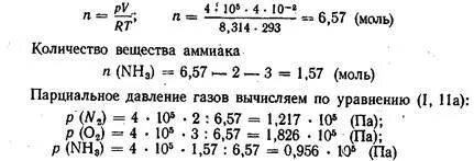 Найти массу 0 75 моль азота n2