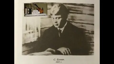 Есенин песня хор