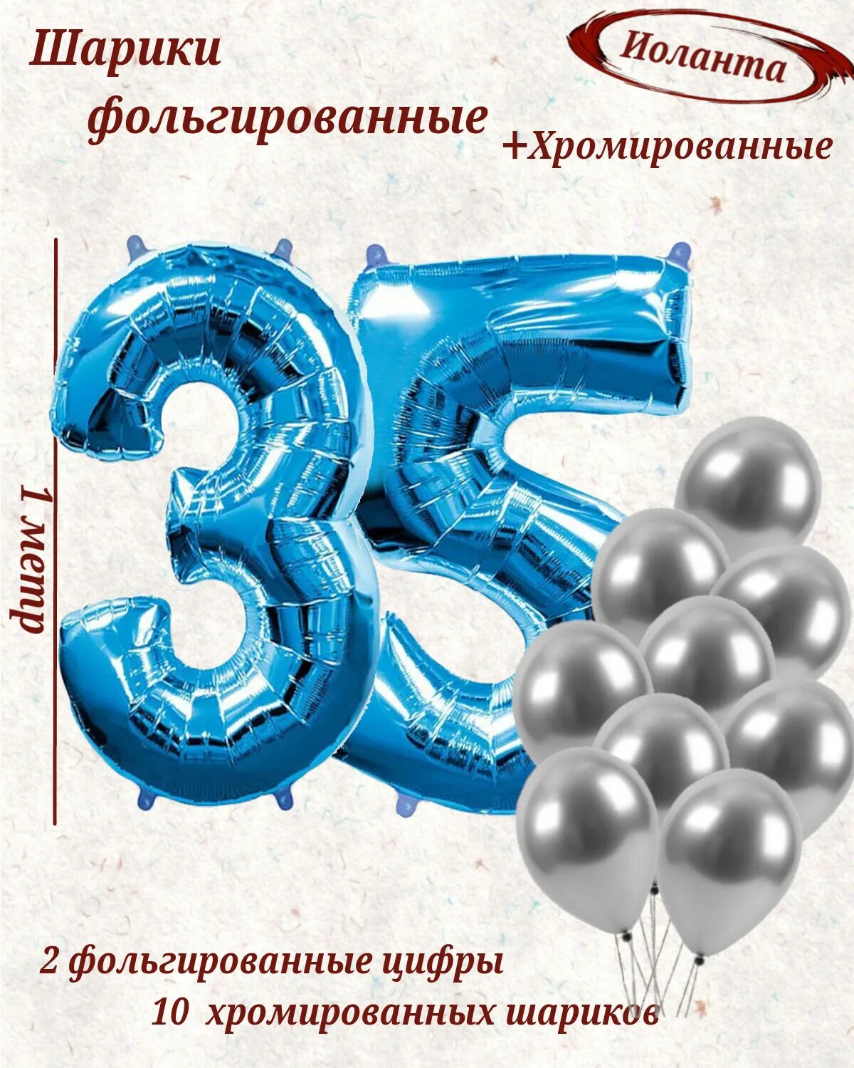 Шары 6 месяцев. Шар цифр 35. Цифра 35 из шаров. Шар цифра размер 32. Воздушные цифры 35.