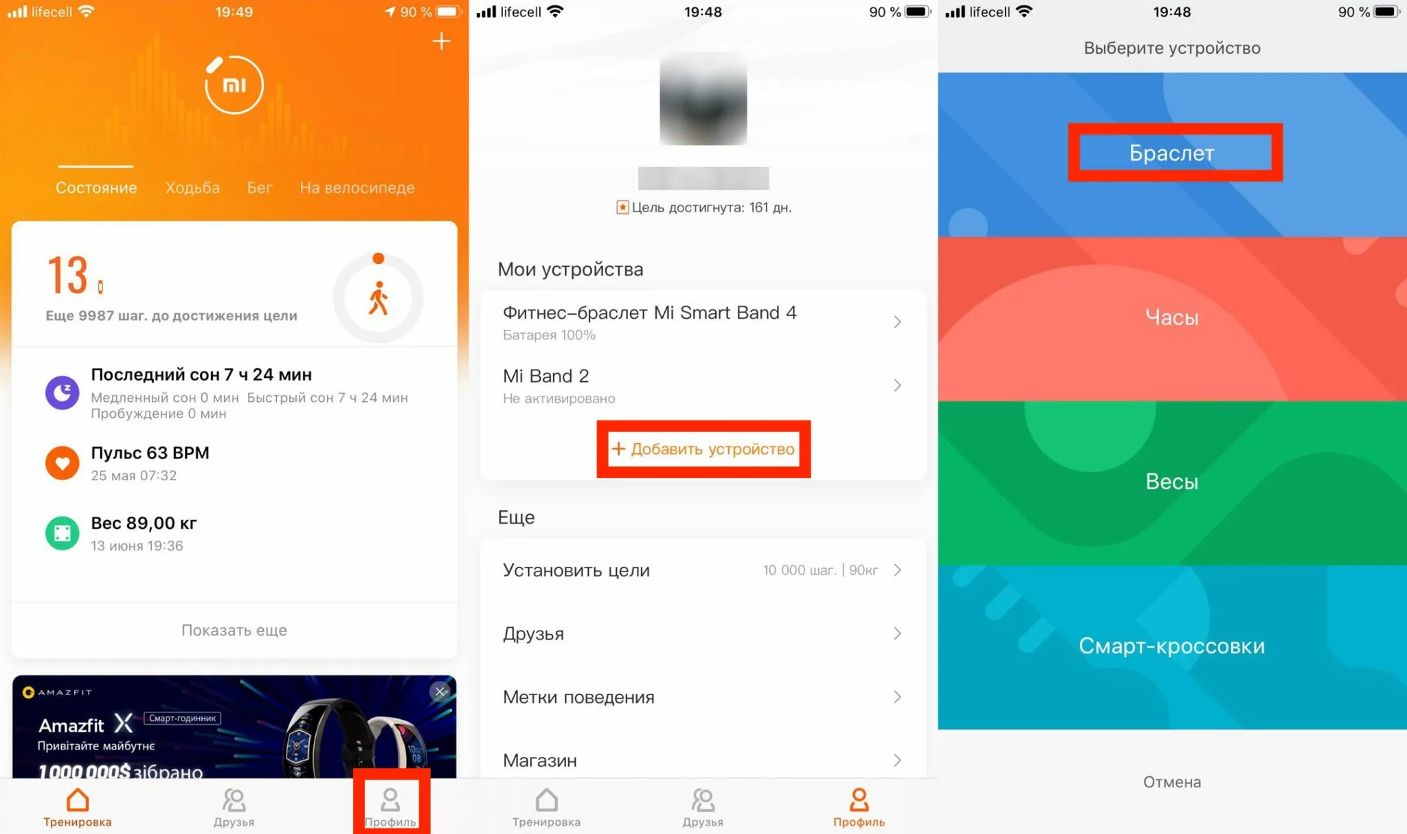 Как включить и настроить Xiaomi Mi Band 5? Guide-Apple