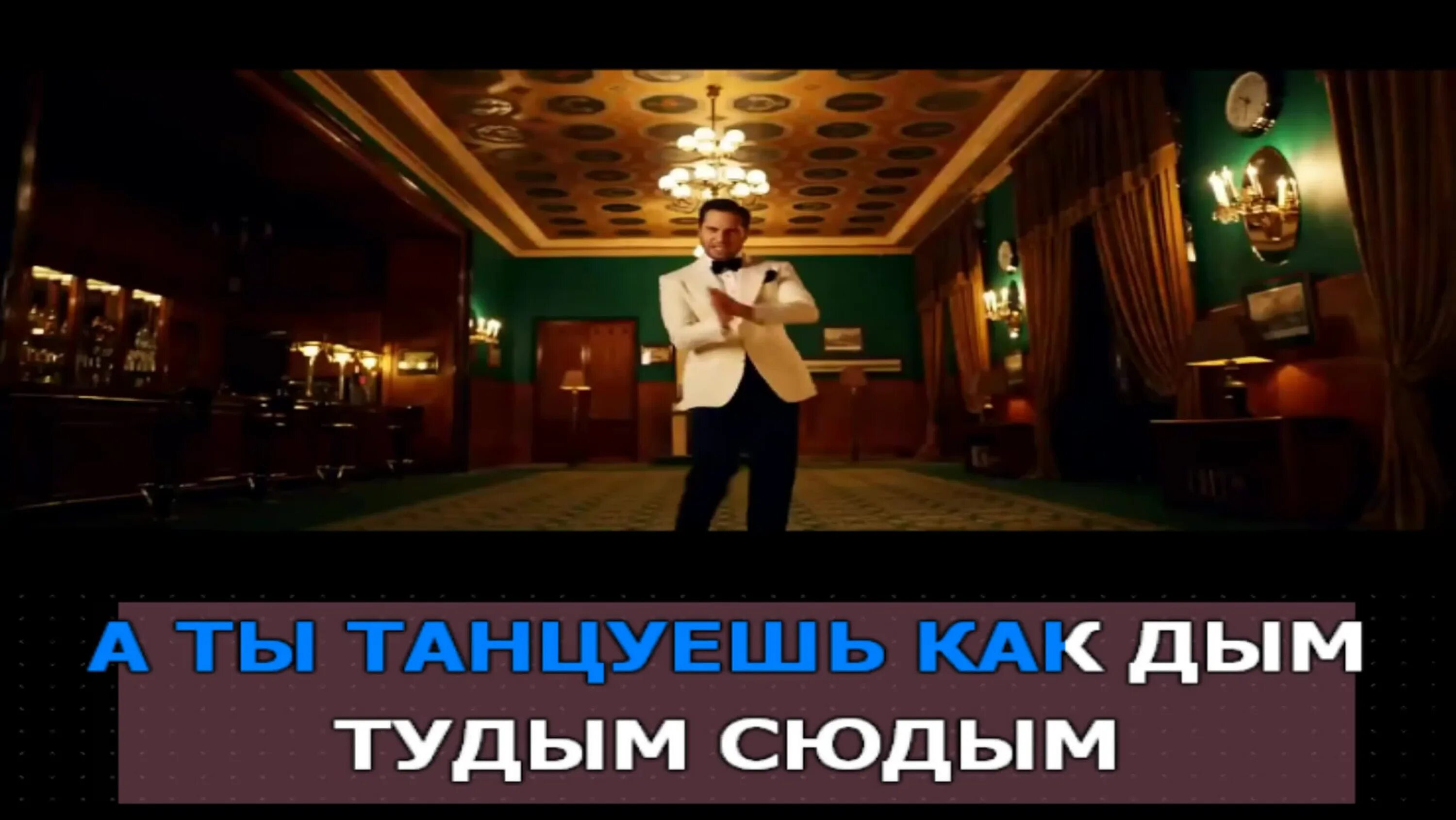 Ревва дым тудым сюдым. Тудым сюдым пирожков. Футболка тудым сюдым. Ты танцуешь как дым тудым сюдым слушать. Ты танцуешь как дым тудым сюдым слушать.