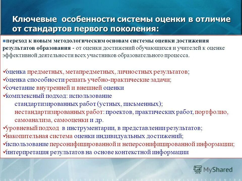оценка достижений учителя. оценивание учителя. оценка достижений учителя. оценивание учителя фото. мониторинг учителя фото.