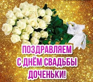 Поздравления родителям со