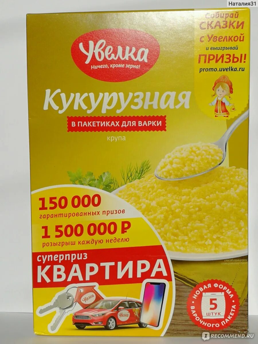 Кукурузная каша овсяная. Крупа Увелка кукурузная 750 г. Кукурузная каша Увелка. Кукурузная крупа Увелка в пакетиках. Кукурузная каша хлопья Увелка.