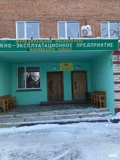 Северный проезд 10 новосибирск спецавтохозяйство