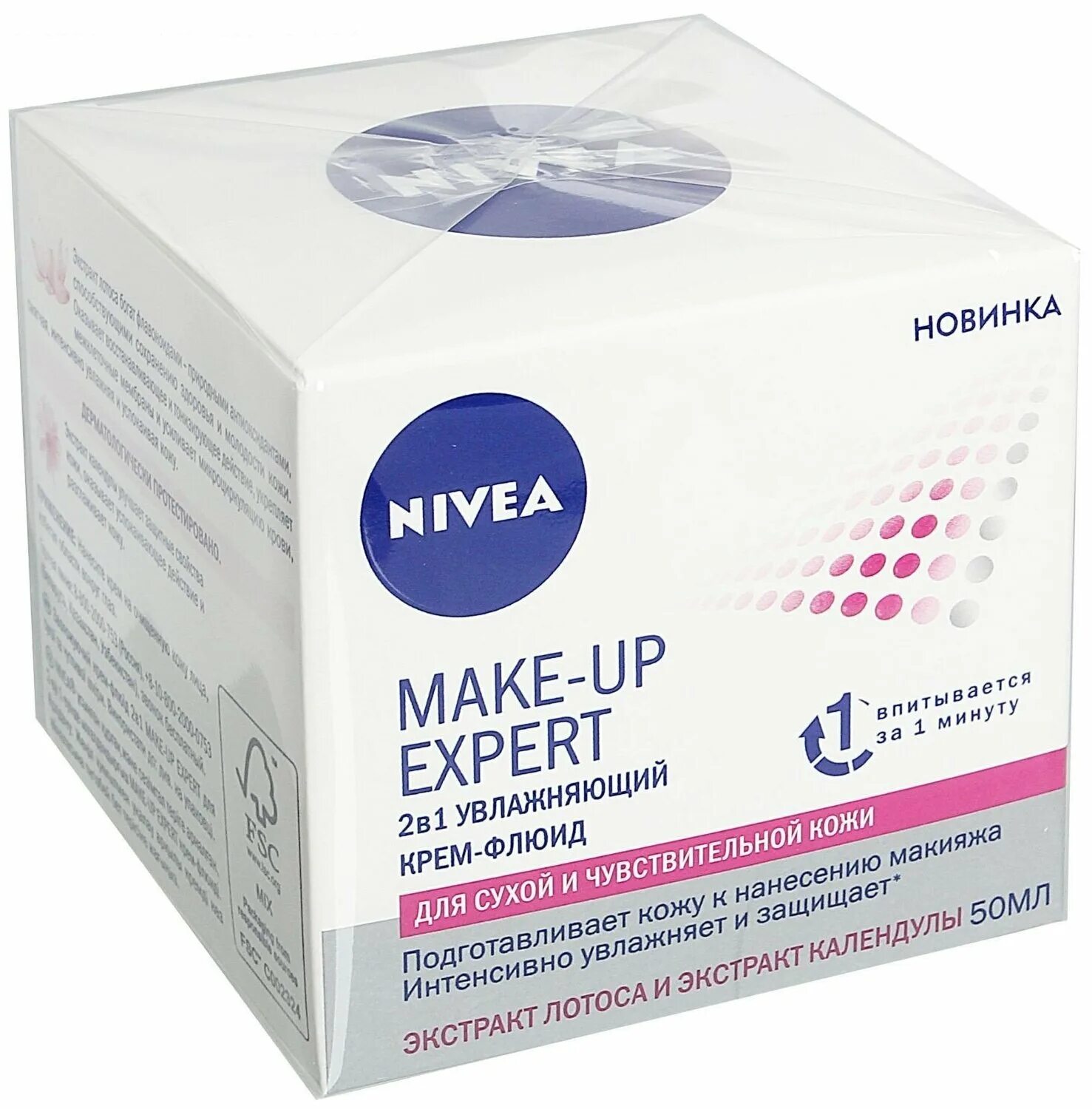 Крем флюид купить. Крем флюид Nivea make up Expert. Нивея крем флюид эксперт увлажнение 2в1. Nivea make-up Expert крем-флюид д/лица 50мл (д/нормальной/комбинированной кожи). Nivea крем для лица make up Expert.