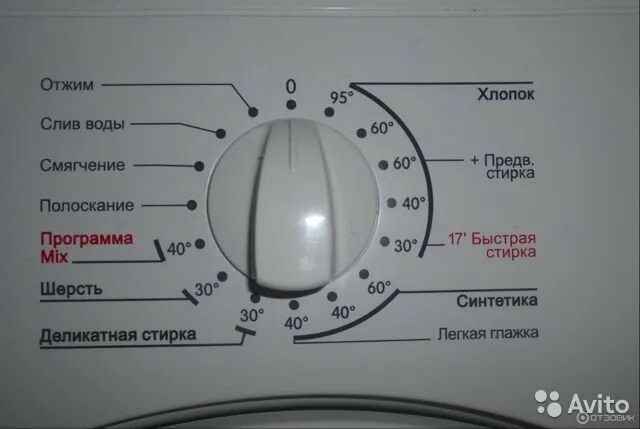 Дополнительное полоскание на машинке самсунг. Стиральная машина bosch maxx 5 инструкция по стирке белья. Bosch serie 2 стиральная машина режимы стирки отжим. Полоскание в стиральной машине. Программы стиральной машины.