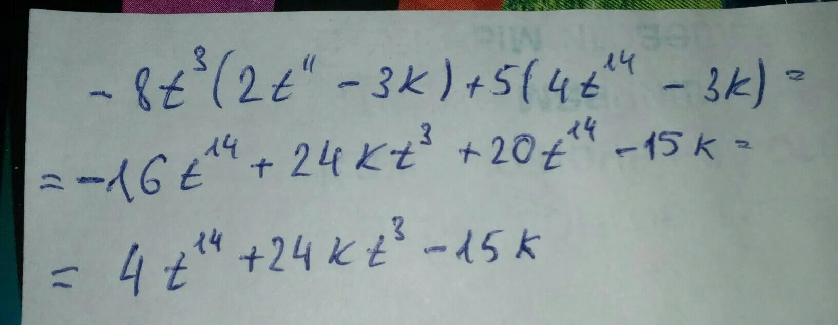 Упростить выражение -5t3(2t8-3k)+5(4t11-3k). Упростите 2^1/3k-(2/3k+4/5). (((3k+3)!*k!)/((3k)!))/)((k+3)!(3k+1))/(3!*(k**2+5k+6))). Упрости выражение 9t2 2t8 3k +5 4t10 2k. T 3 17 6