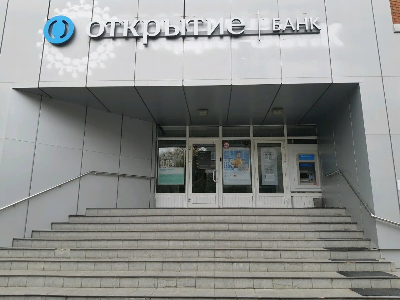 банки открытия томск адреса. банки открытие режим работы. банки открытия томск адреса. банк открытие курчатов. банк открытие.