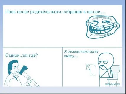Ребенок после родительского собрания