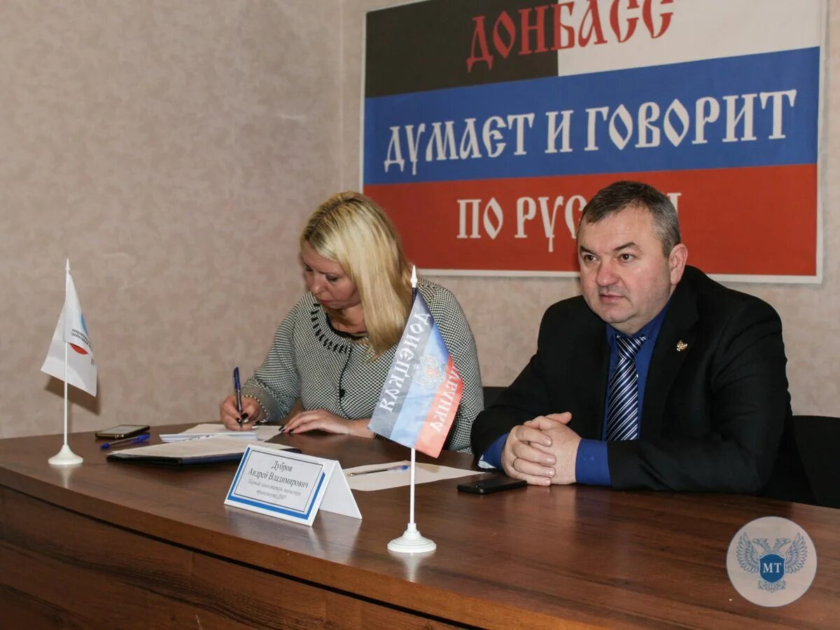 мэр города тореза 2016 год. торез новости. администрация города шахтерска культура. чернь горгаз тульская область начальник. кабинет для совещаний.