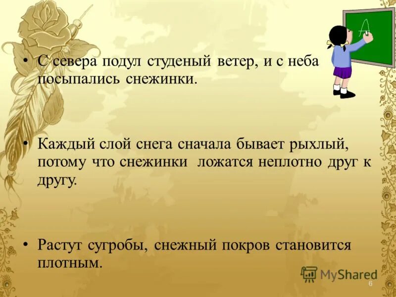 неожиданнополкл ветер. диктант по русскому языку неожиданно подул ветер. диктант по русскому языку неожиданно подул ветер. зрительный диктант по методике федоренко 2 набор. диктант по русскому языку неожиданно подул ветер.