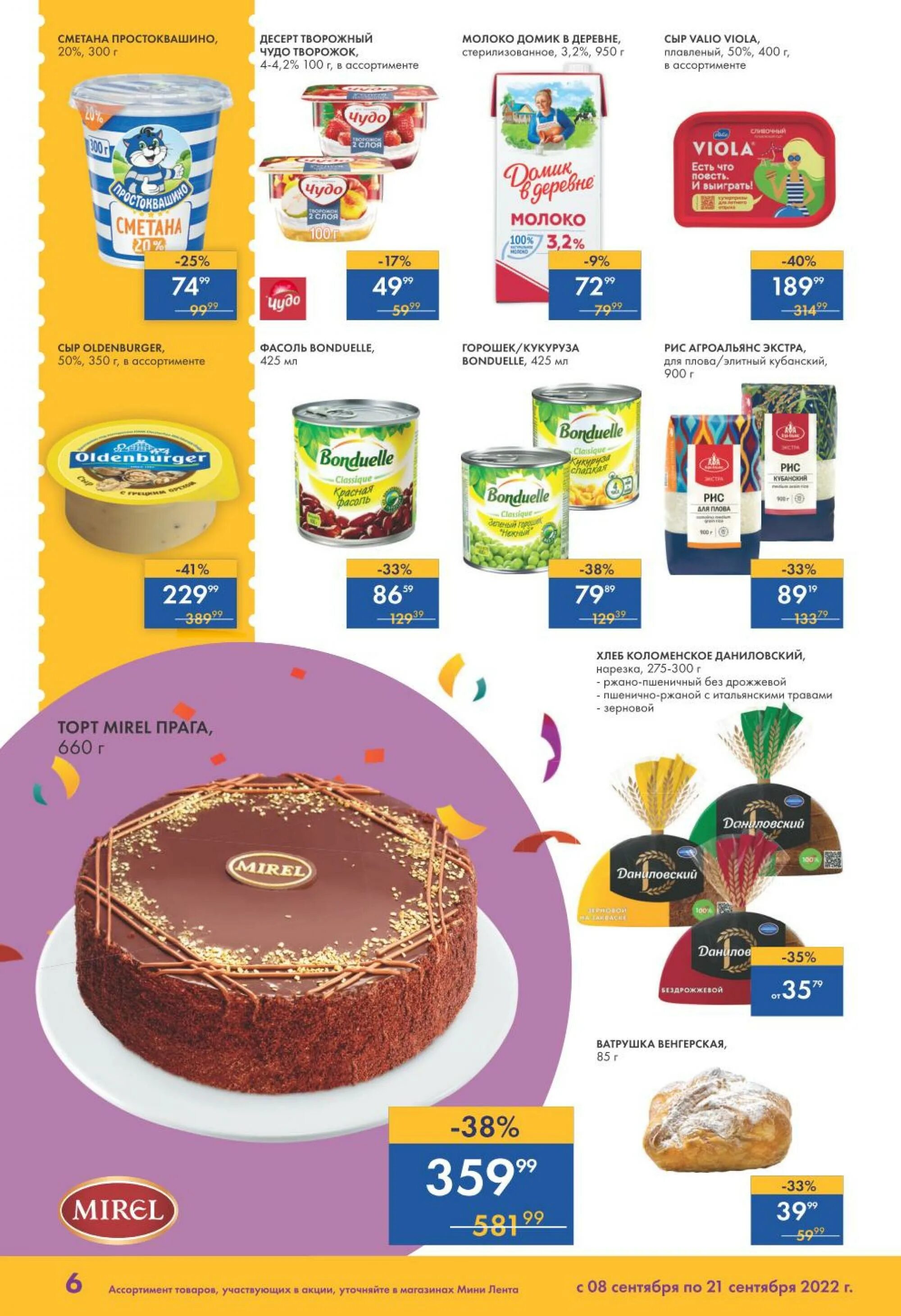 Скейтеры в ленте акция до какого. Скейтеры в ленте акция до какого. Акция в ленте 2022. Скейтеры в ленте акция до какого. Скейтеры в ленте акция до какого.