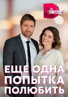 Еще одна попытка