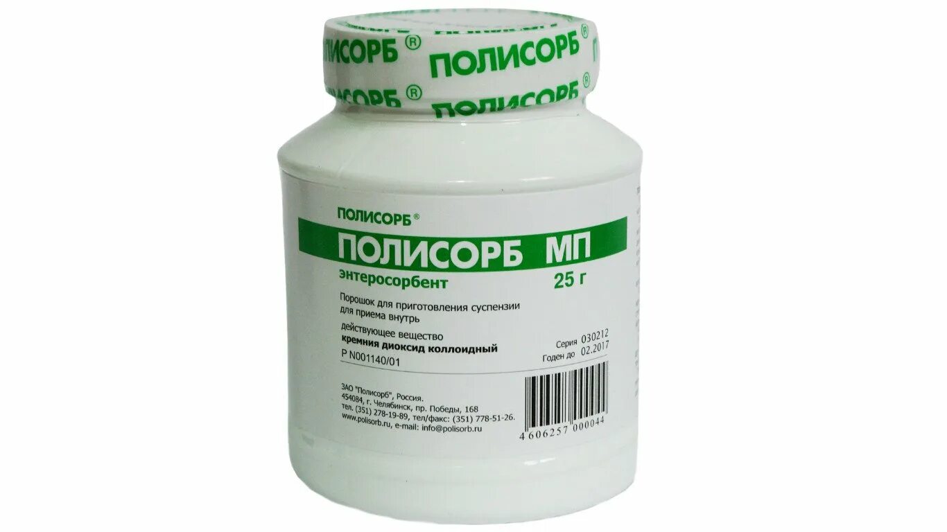 Абсорбенты для очищения. Полисорб. Абсорбент таблетки. Абсорбент в таблетках для детей. Порошок энтеросорбент