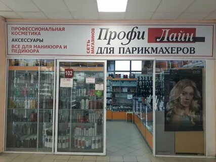 Косметик лайн