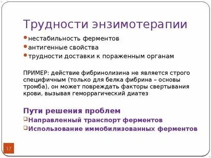 Сложность проблем