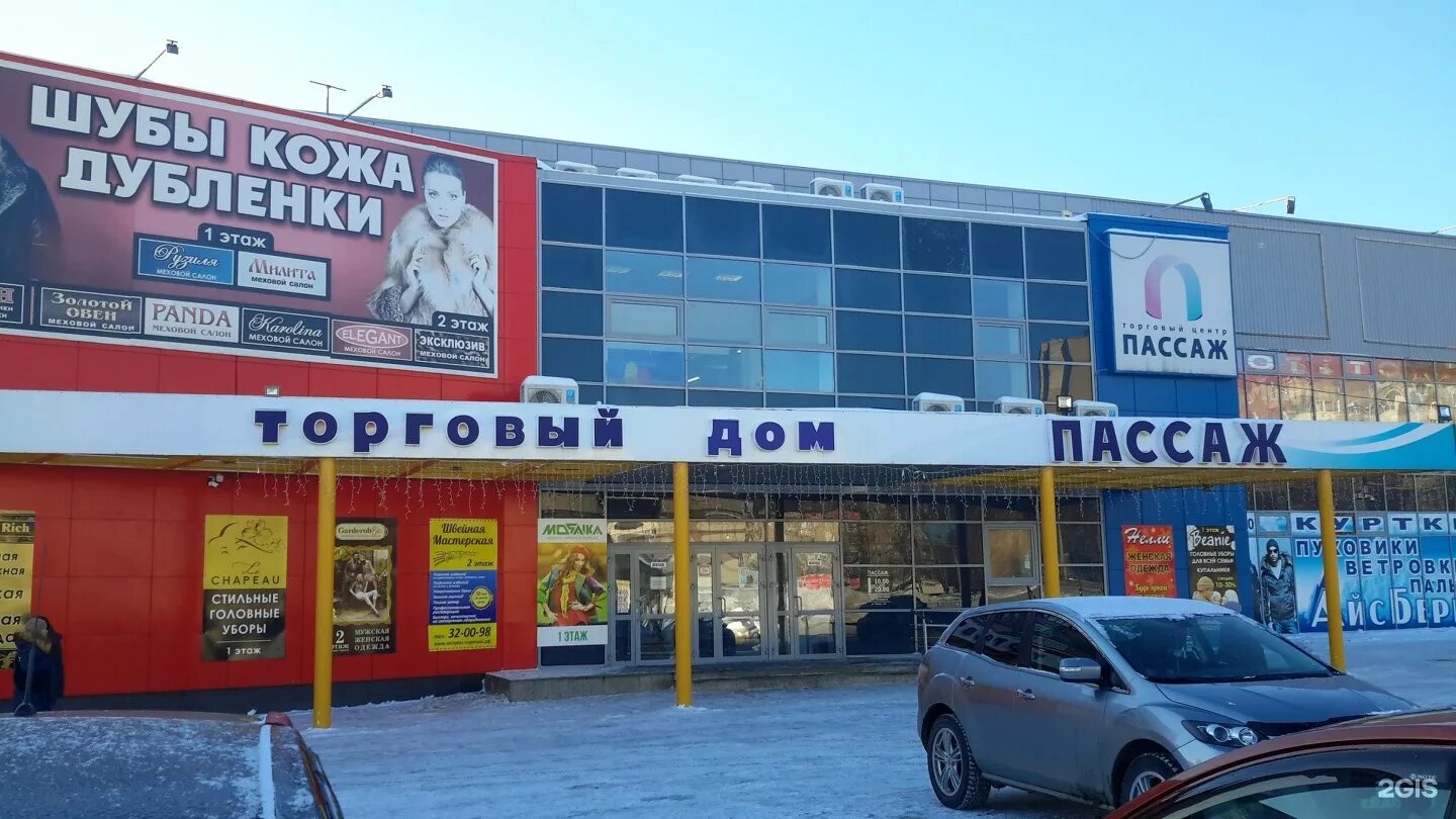 ижевск. горького 163 ижевск. пассаж ижевск режим работы. тц пассаж ижевск. пассаж ижевск режим работы.