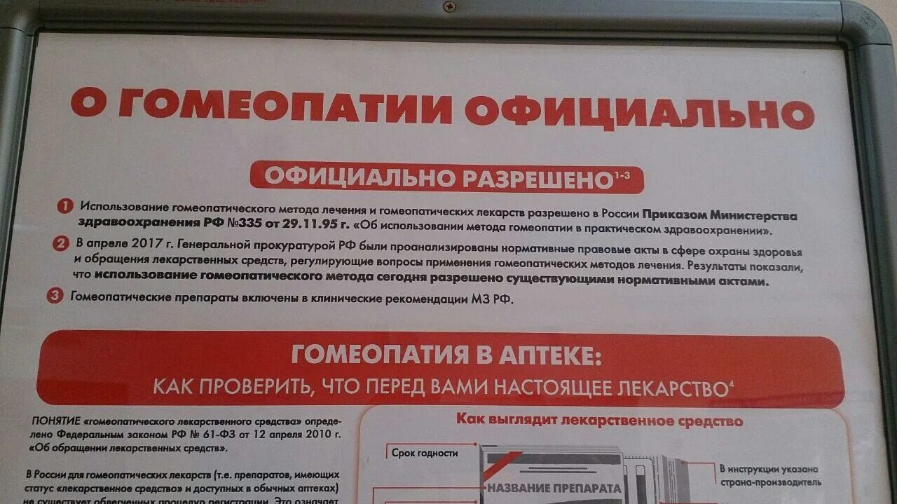 Статус лекарственных препаратов