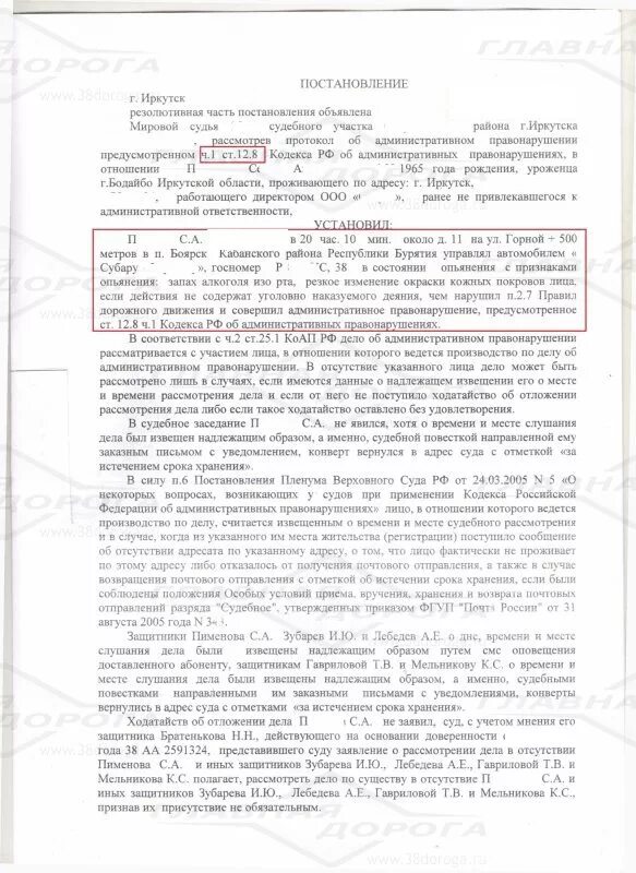 Часть 1 статьи 12.8 коап. Протокол об административном правонарушении по ст. 12.8. КОАП. Протокол по ч. 1 ст. 12.8 КОАП РФ административное. Ст 6.1.1 КОАП РФ. Протокол об административном правонарушении по ст 6.1.1 КОАП.