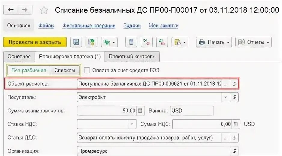 Дс вернуть