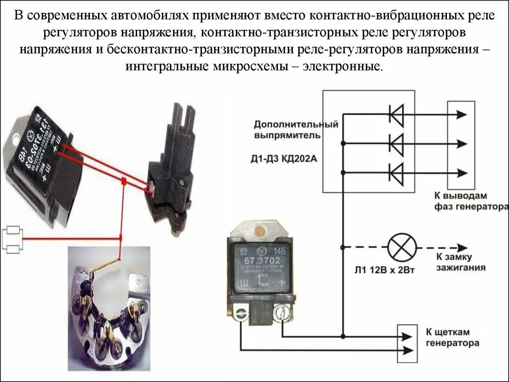 Как подключить регулятор напряжения к генератору