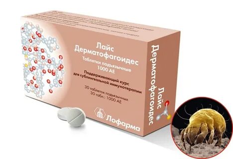 Экстракт аллергена