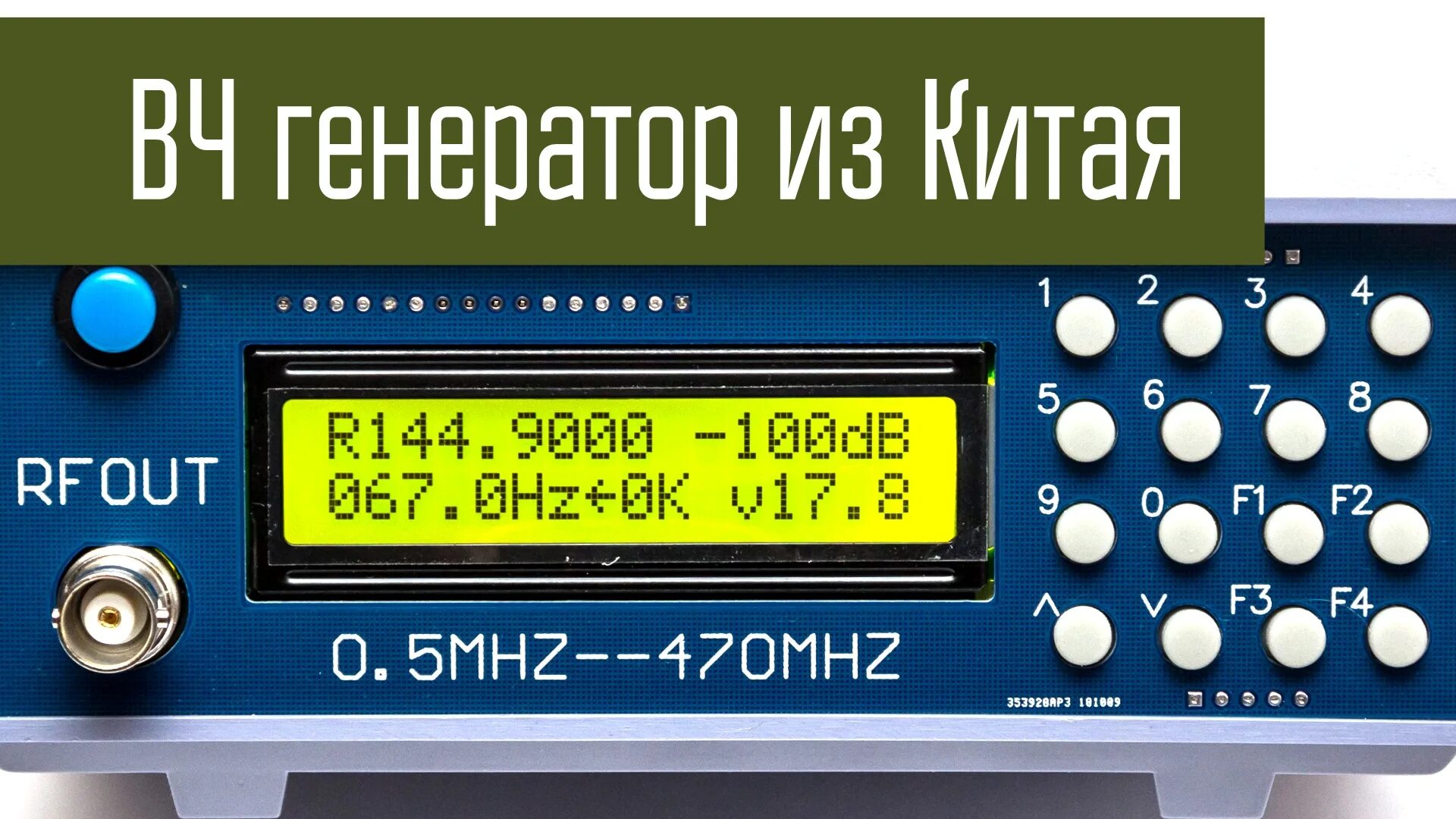 Стандартный генератор. Генератор сигналов гсс-6. генератор сигналов гсс-05. китайский сигнал генератор сигналов.
