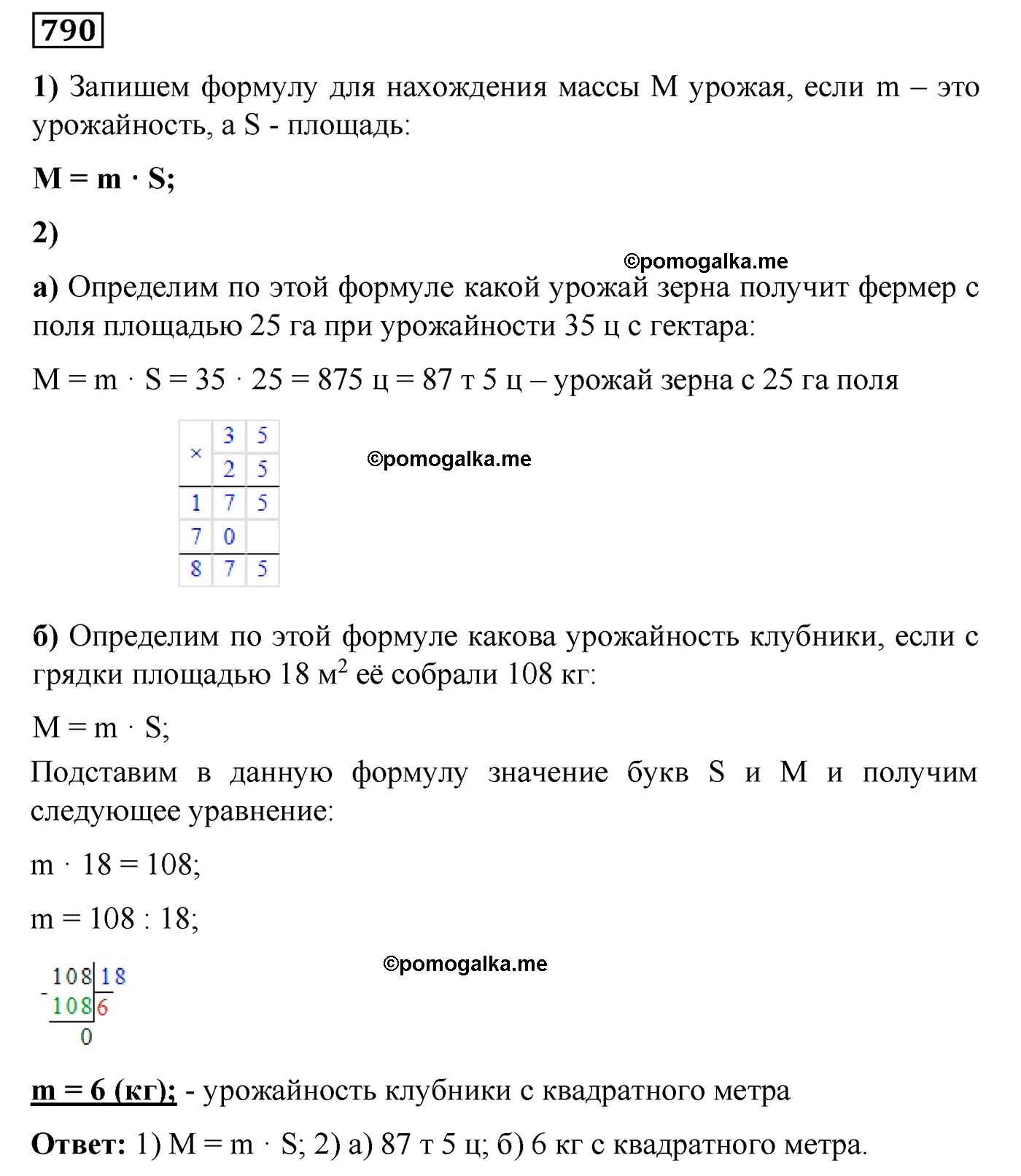 Математика 5 класс Виленкин 1 часть. Математика 5 класс Виленкин 2022. Математика 5 класс Виленкин номер 706.