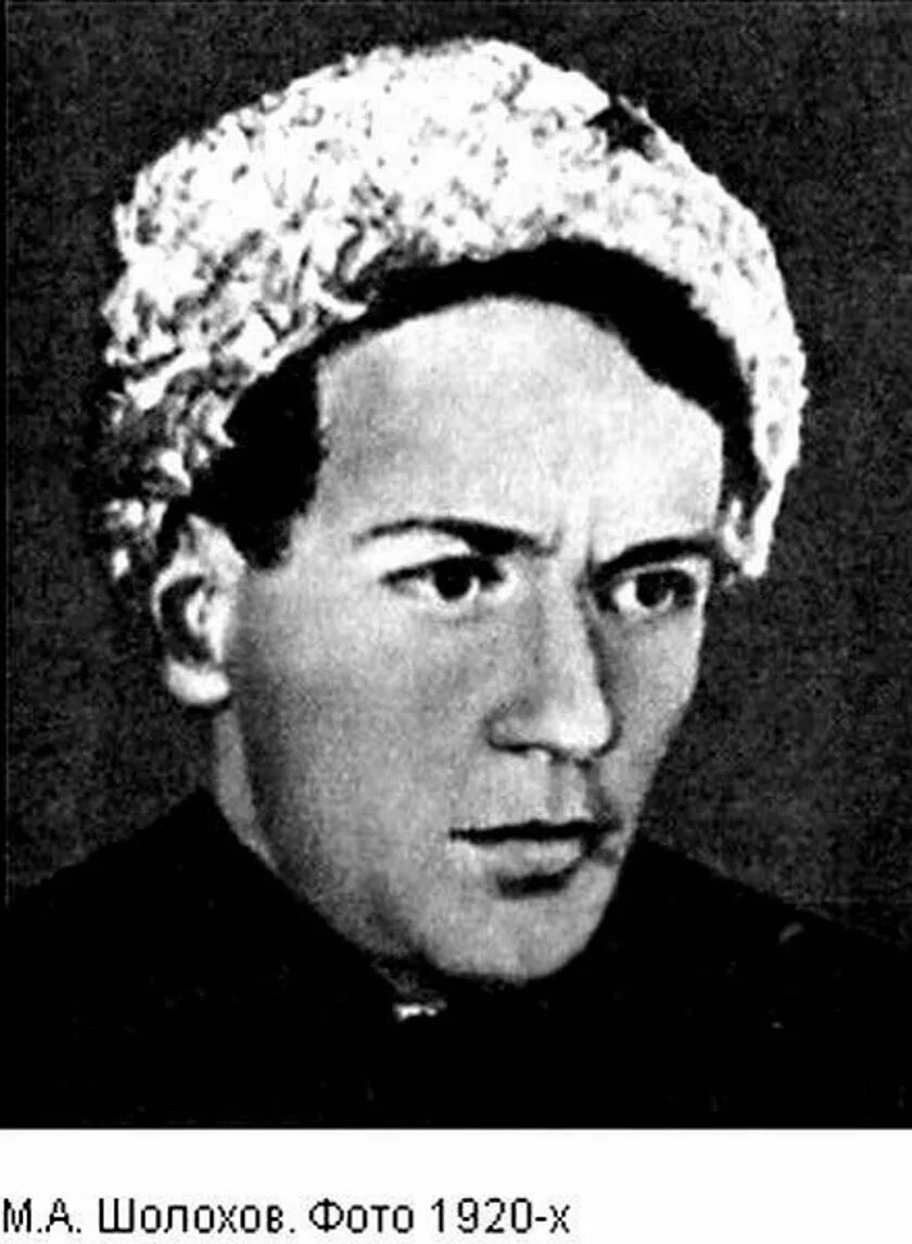 Фото: Михаил Шолохов (1905) #1291955