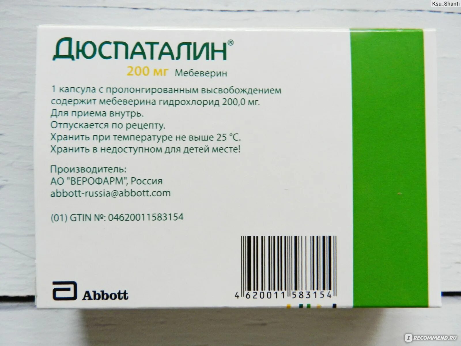 Мебеверин отзывы врачей. Дюспаталин 200мг упаковка. Дюспаталин 200 мг. Дюспаталин капс пролонг высвоб 200мг n60. Мебеверин дюспаталин.