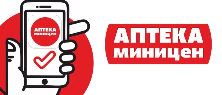 Аптека миницен белогорск заказать