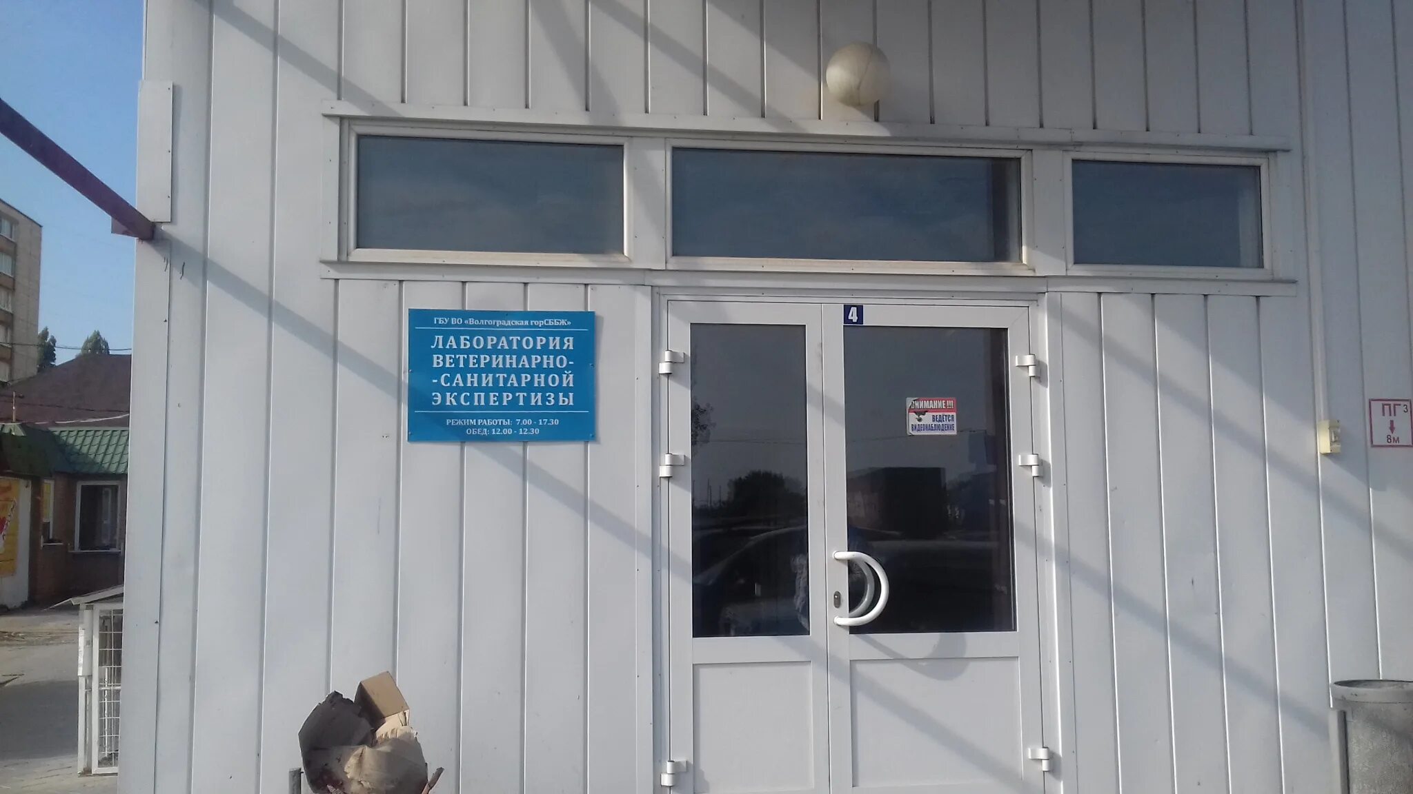 центр ветеринарных экспертиз. био-вет ветклиника. лаборатория ветсанэкспертизы. гематология лаборатория. смотровой зал лаборатории.