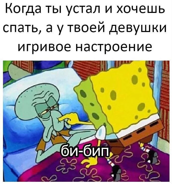 Боже я устала