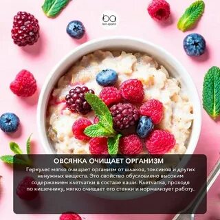 Овсяная каша для организма