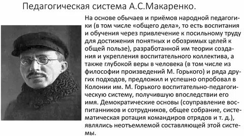 Педагогическая технология макаренко