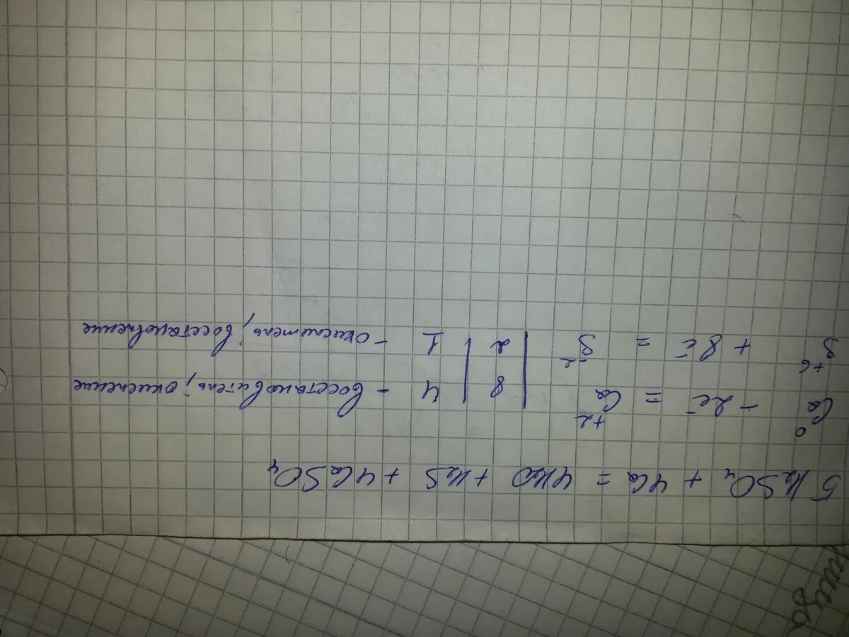 7 ca oh 2 h2so4. CA+h2so4 окислительно восстановительная. H2so4 CA caso4 h2 окислительно восстановительная. CA h2so4 caso4 h2s h2o окислительно. CA+h2so4 окислительно восстановительная реакция.