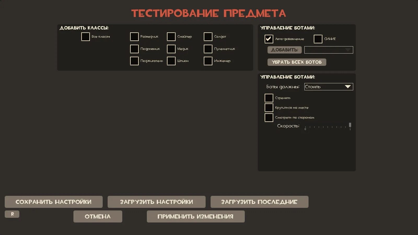 Тестируем предметы