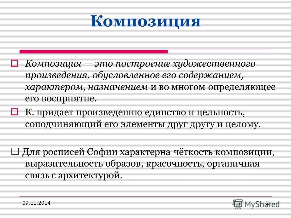 сахар в тесте. тропы речи. качественные и относительные прилагательные примеры. приданое на руси. что относится к приданному.